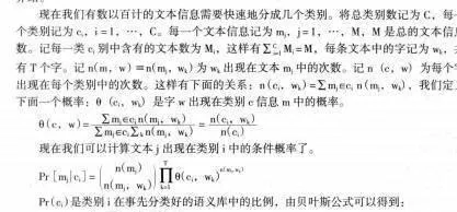 金融市場的新聞信息分析技術 news-information-analysis-technology-for-financial-markets