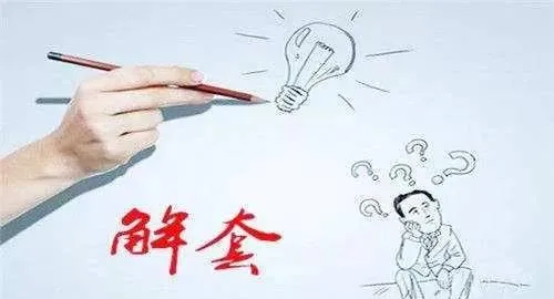 股票知識學習｜如何解套？解套最佳時機以及不同階段的解套策略 how-to-unpack-the-stock-knowledge-learning--the-best-time-to-unwrap-and-the-unwinding-strategy-at-different-stages