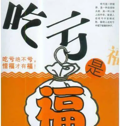 炒股技巧：舍小求大，喫虧就是佔便宜 stock-trading-skills-give-up-the-small-to-seek-the-big-and-the-loss-is-to-take-advantage