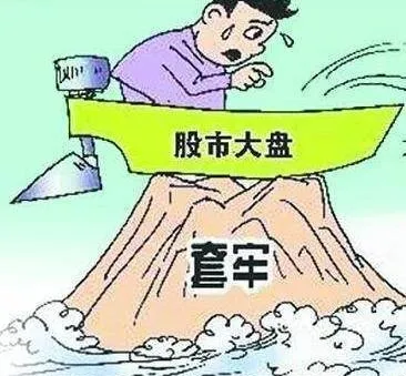 炒股时被套住怎么办？这三招可以帮你及时解套！ what-should-i-do-if-i-am-trapped-when-trading-stocks-these-three-tricks-can-help-you-solve-the-problem-in-time